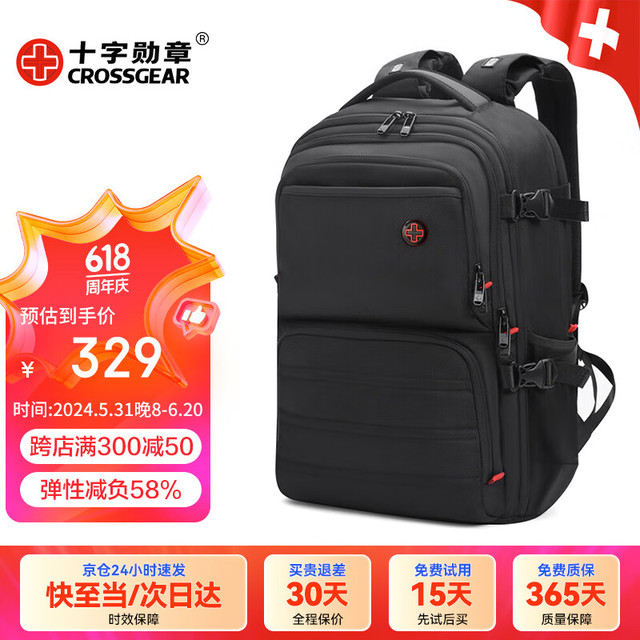 CROSSGEAR 十字勋章 瑞士减重大师双肩包17.3吋电脑背包商务差旅大容量书包