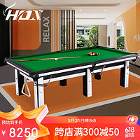 HOX 台球桌室内高雅中式大理石板标准黑八木库9尺桌球台