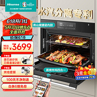 Hisense 海信 嵌入式蒸烤箱49L大容量 家用烘焙 蒸烤炸多功能烤箱 WIFI智能 黑色搪瓷内胆SV49-L02i