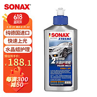 SONAX 索納克斯（SONAX）汽車液體蠟上光養護去劃痕拋光蠟水晶蠟2號1-2年車齡使用