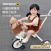 Lecoco 樂卡 兒童三輪車腳踏車寶寶玩具孩子童車2-5歲自行車免充氣