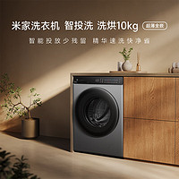 Xiaomi 小米 米家10公斤 智投洗滚筒 洗烘一体洗衣机 XHQG100MJ103