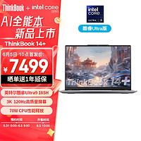 ThinkPad 思考本 联想ThinkBook 14+ 2024 AI全能本 （酷睿Ultra9 185H 14.5英寸 32G 1T 3K 120Hz）