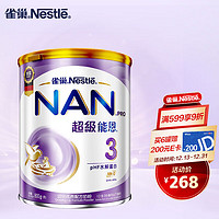 Nestlé 雀巢 德國原裝進口 港版雀巢Nestle超級能恩  3段(1-3歲) 800g/罐