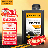 Continental 马牌 德国马牌（Continental）适用于奥迪CVT无级变速箱油自动  奥迪A4L B8 1.8T/2.0T 4升装