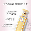 伊丽莎白·雅顿 雅顿 第五大道香水 75ml送30ml