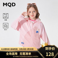 马骑顿 MQD童装女童户外防晒衣24夏儿童弹力舒适连帽防晒服 樱花粉 1