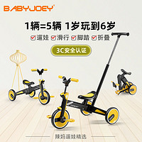Babyjoey 孺寶兒童三輪車腳踏車平衡車多功能輕便手推兒童自行車1-5歲遛娃
