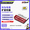 百亿补贴：Dahua 大华 N100 NM存储卡（93MB/s）