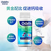 Ostelin 奥斯特林 牛乳钙 钙镁锌VD3钙片 2-13岁  1瓶装