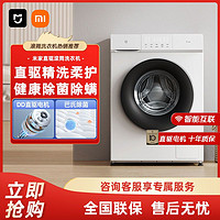 Xiaomi 小米 MIJIA 米家 XQG100MJ103W 直驱滚筒洗衣机 10kg