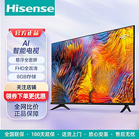 百亿补贴：Hisense 海信 43英寸悬浮全面屏100%色域智能投屏wifi高清液晶平板电视机