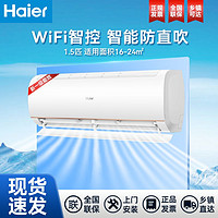 百亿补贴：Haier 海尔 KFR-32GW/B1 KPB/PCA81U1 一级能效 壁挂式空调 1.5匹