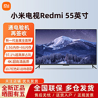 Xiaomi 小米 电视机Redmi 55英寸4k超高清远场语音智能wifi液晶平板电视