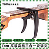 百亿补贴：Tom 汤姆 正版Tom吉他变调夹GU-C1三合一尤克里里移调夹古典吉他专用变音夹