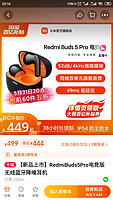 Redmi 红米 Buds5Pro 电竞版 无线蓝牙降噪耳机