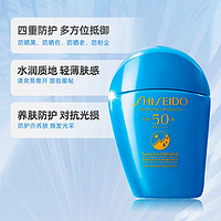 88VIP：SHISEIDO 资生堂 新艳阳夏臻效水动力防晒防护乳液50ml+7ml*8