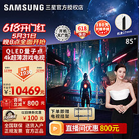 SAMSUNG 三星 QX3C系列4K超高清85英寸 QA85QX3CAJXXZ