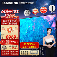 SAMSUNG 三星 Q70Z系列 4K高清处理器 75英寸 QA75Q70ZAJXXZ