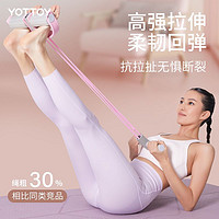 88VIP：YOTTOY 腳蹬拉力器拉力繩小燕飛拉背女瑜伽家用器材鍛煉腿