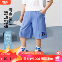 ASK JUNIOR男童裤子夏装季轻薄快干中裤户外运动中大童儿童裤子