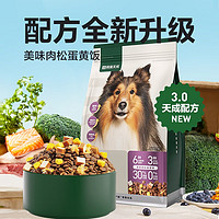 今日必買、PLUS會員：YANXUAN 網易嚴選 全價三拼犬糧 升級 10kg*2袋