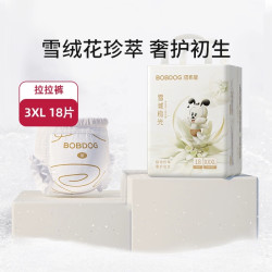 BoBDoG 巴布豆 雪域极光 拉拉裤 L24/XL22/XXL20/XXL18片（尺码任选）