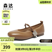 森达玛丽珍鞋女款2024新款秋商场同款软面平底浅口单鞋XBM01CQ4