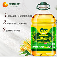 88VIP：XIWANG 西王 加量不加价装西王玉米胚芽油5.436L*2桶