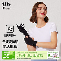 Beneunder 蕉下 防晒手套冰袖防晒袖套女 漆夜黑
