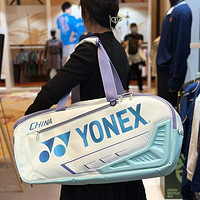 YONEX 尤尼克斯 中國 國家隊羽毛球包男女BA02331WEX史低價