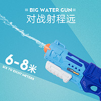 88VIP：LERDER 樂締 水槍兒童玩具大容量噴水遠1把沙灘打水仗男女孩戲水生日禮物