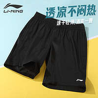 LI-NING 李宁 男士短裤夏季2024新款外穿运动速干跑步冰丝五分