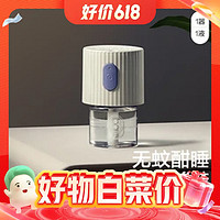 消滅小紅包、88VIP：babycare 電蚊香液 1液1器