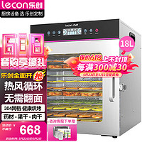 Lecon 樂創 食品烘干機水果干果機商用風干機不銹鋼脫水機藥材肉干蔬菜QG-C08