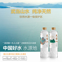 武當山 飲用水 天然弱堿水513ml*24瓶