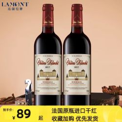 lamont拉蒙法国原瓶进口aoc级布兰特酒庄干红葡萄酒750ml2瓶