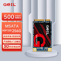 GeIL 金邦 256GB SSD固态硬盘 mSATA 台式机笔记本 高速500MB/S M3P系列
