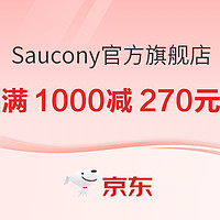 必看促销：京东·Saucony官方旗舰店618开跑就现在，前4小时折上再享85折！