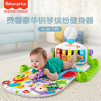 Fisher-Price 豪華琴琴鋼琴健身器安撫哄睡海馬優選安撫組合嬰兒玩具套裝