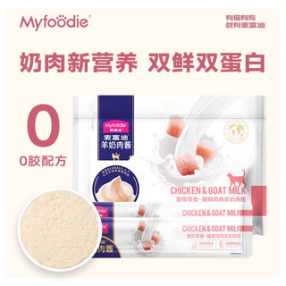 Myfoodie 麦富迪 猫条羊奶肉酱猫条15g*30支