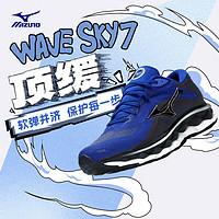 Mizuno 美津濃 男子運動跑步鞋 緩震回彈 WAVE SKY 7