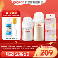 Pigeon 貝親 奶瓶 奶瓶新生兒 嬰兒奶瓶 寬口徑玻璃奶瓶 自然實感 含銜線設計 玻璃 160ml +(非玻璃)240ml+S+L
