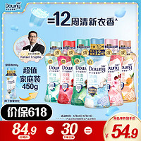 Downy 当妮 留香珠 持久留香12周 清雨山茶香 家庭装囤货450g*3瓶