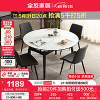 QuanU 全友 家居可伸缩功能折叠餐桌家用实木腿吃饭桌子1.35m功能餐桌+花瓣椅B(灰*4)