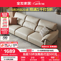 QuanU 全友 家居现代简约科技布艺沙发客厅三人直排沙发6 (浅米灰)2.62m沙发A(左1+右3)