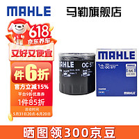 MAHLE 馬勒 機濾機油濾芯格濾清器過濾網發動機保養專用 OC577 比亞迪S6	11-14款 2.0L