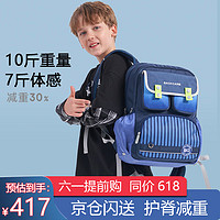 Back care 小学生书包六一儿童节礼物