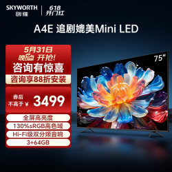 skyworth创维电视75a4e75英寸电视机4k液晶游戏平板客厅超薄智慧屏