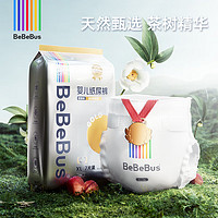 今日必买：BeBeBus 金标茶树精华 纸尿裤 试用装M4片